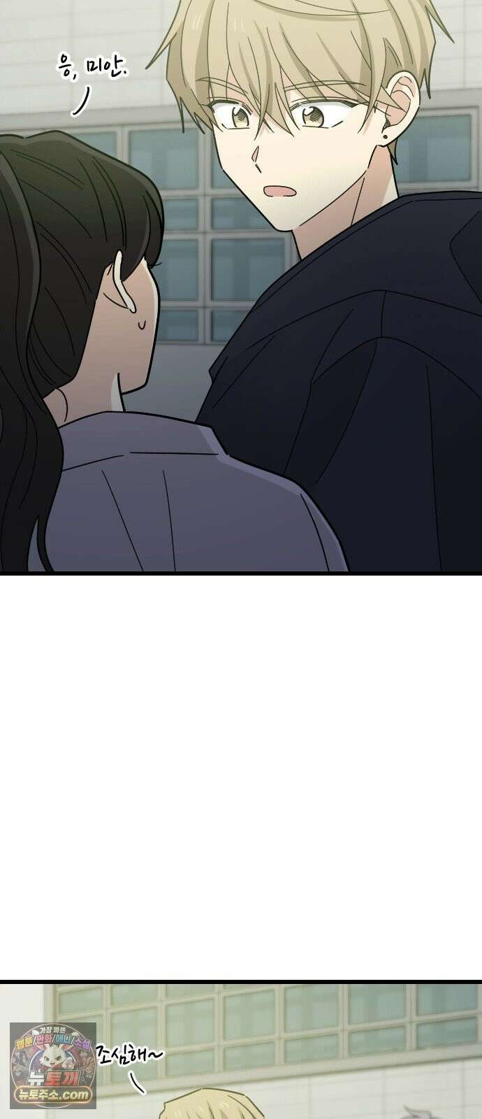 사랑 안 해! 37화 50