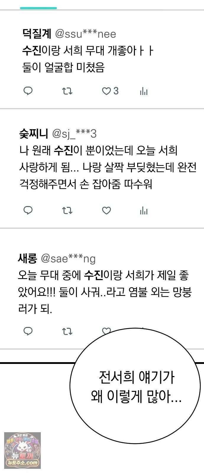 사랑 안 해! 37화 53