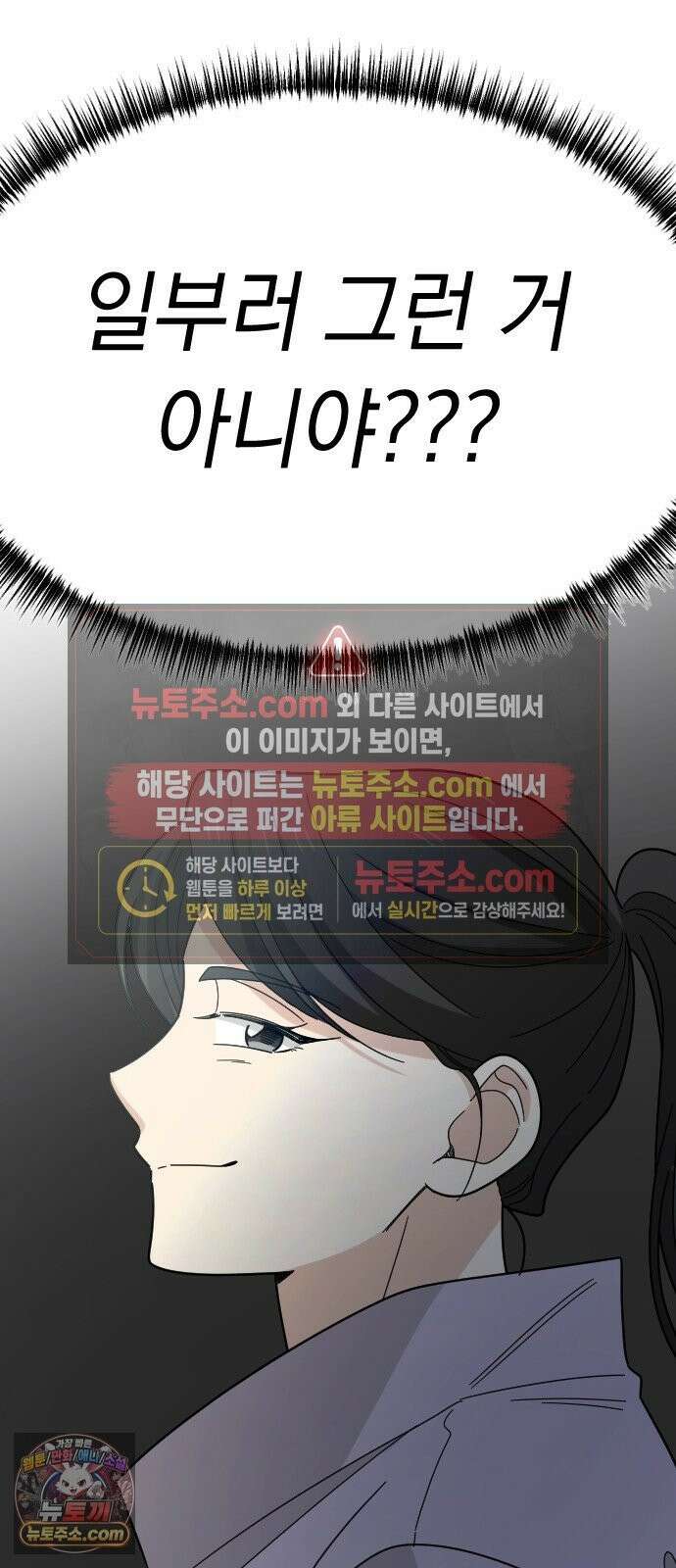 사랑 안 해! 37화 56