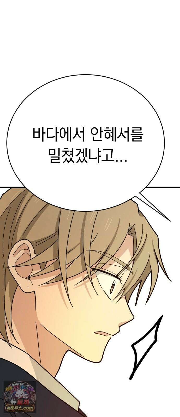 사랑 안 해! 37화 62