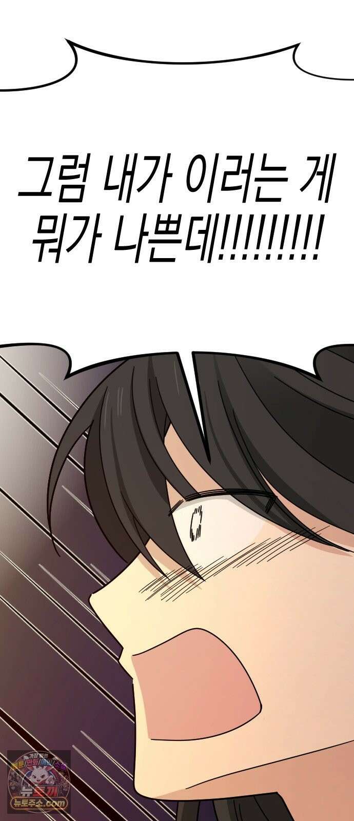 사랑 안 해! 37화 71