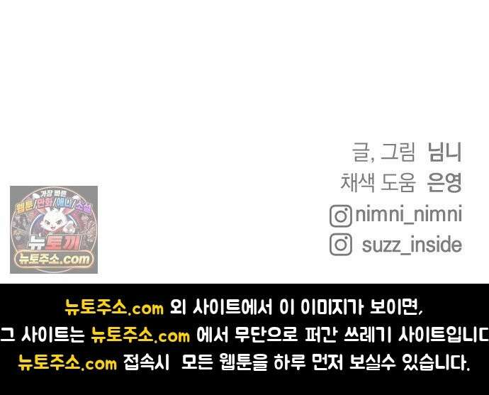 사랑 안 해! 37화 77