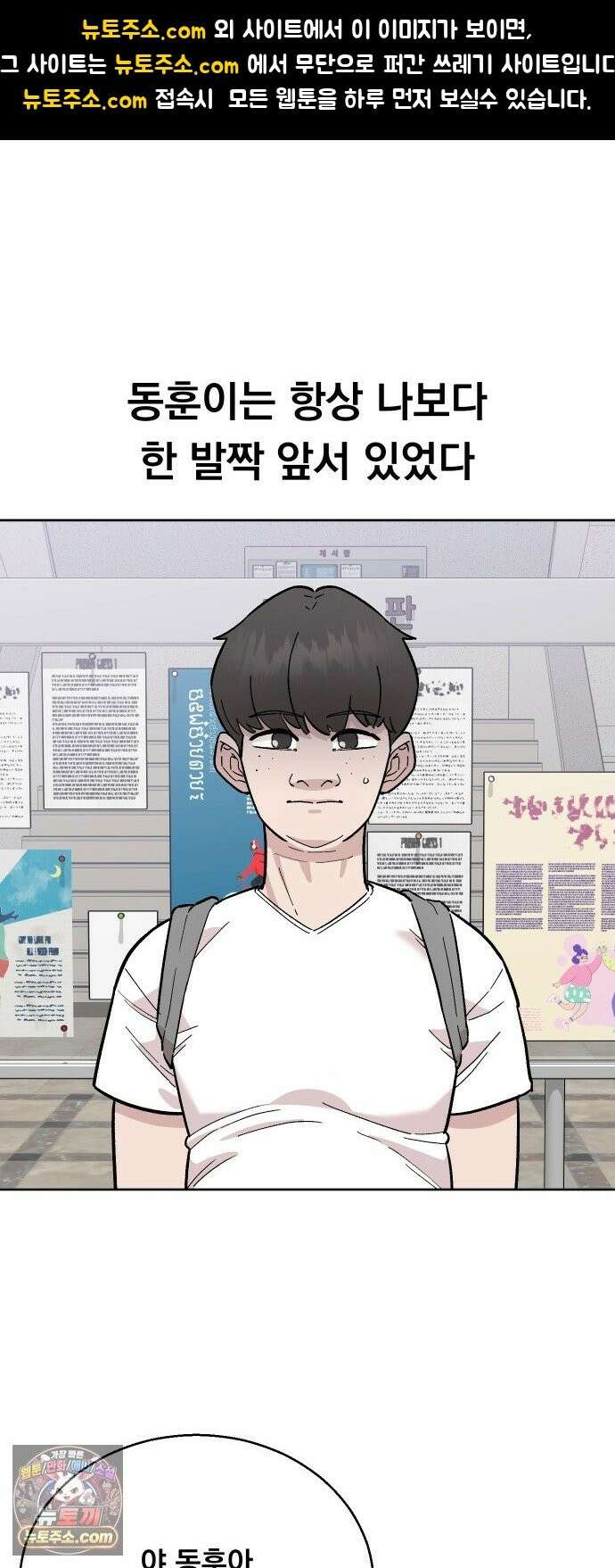 20 중반, 성공이란 무엇인가 35화 - 동훈이가 밉다 1