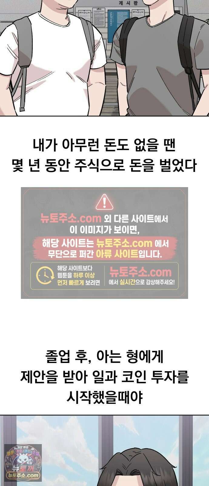 20 중반, 성공이란 무엇인가 35화 - 동훈이가 밉다 3