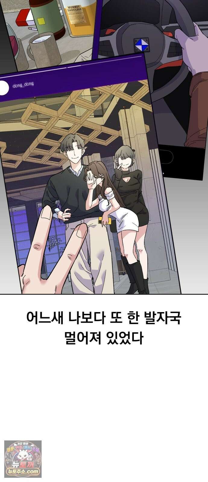 20 중반, 성공이란 무엇인가 35화 - 동훈이가 밉다 5