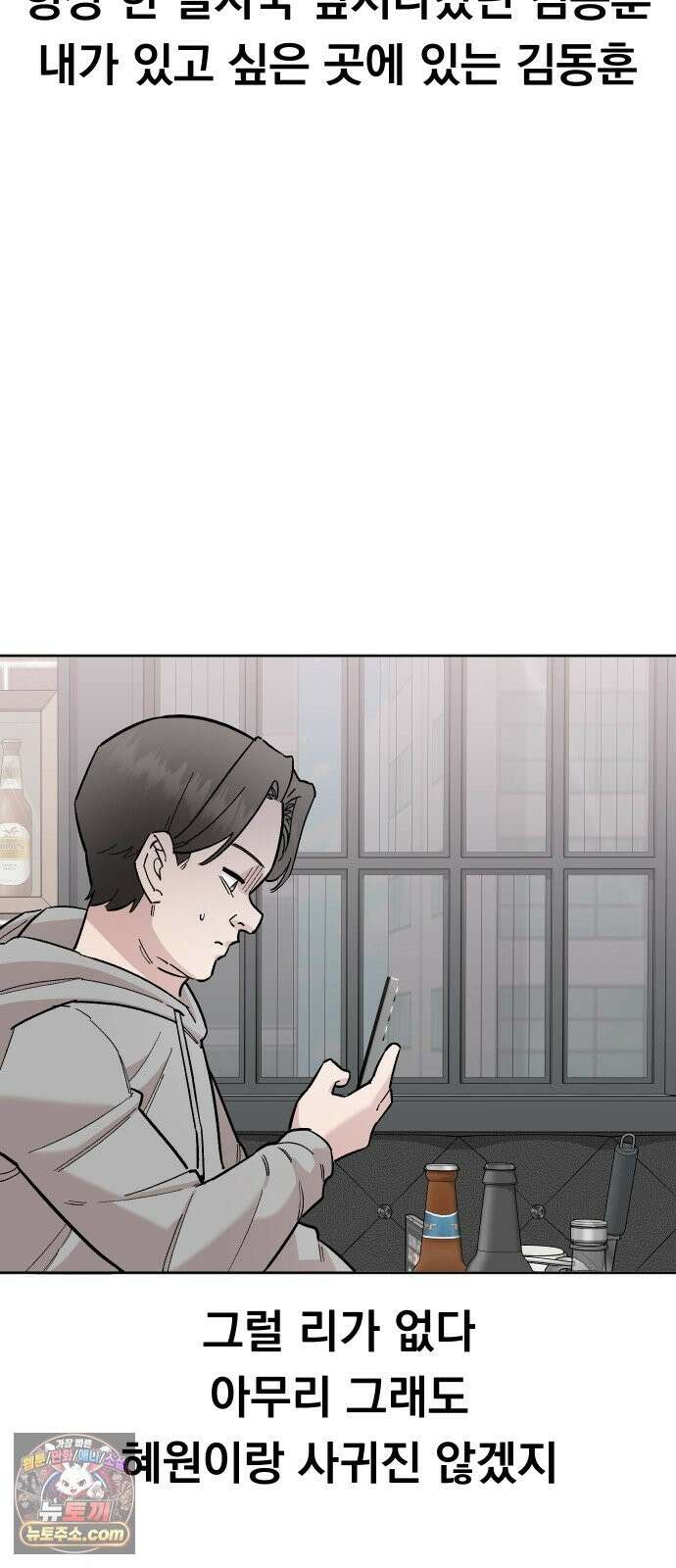 20 중반, 성공이란 무엇인가 35화 - 동훈이가 밉다 9