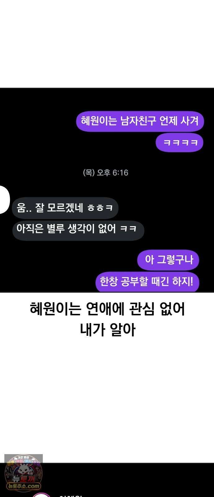 20 중반, 성공이란 무엇인가 35화 - 동훈이가 밉다 10