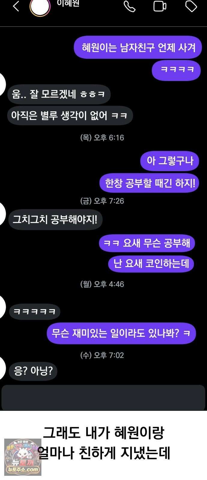 20 중반, 성공이란 무엇인가 35화 - 동훈이가 밉다 11