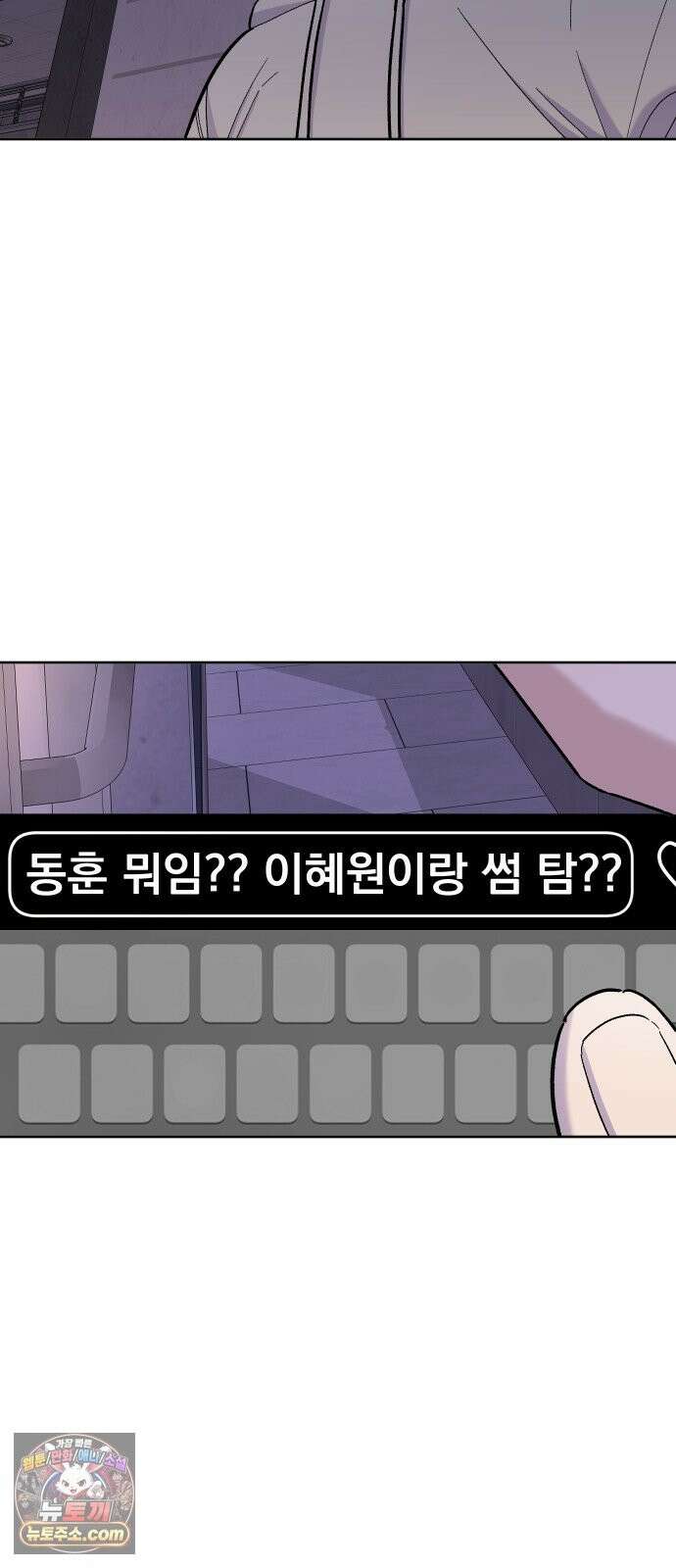 20 중반, 성공이란 무엇인가 35화 - 동훈이가 밉다 14