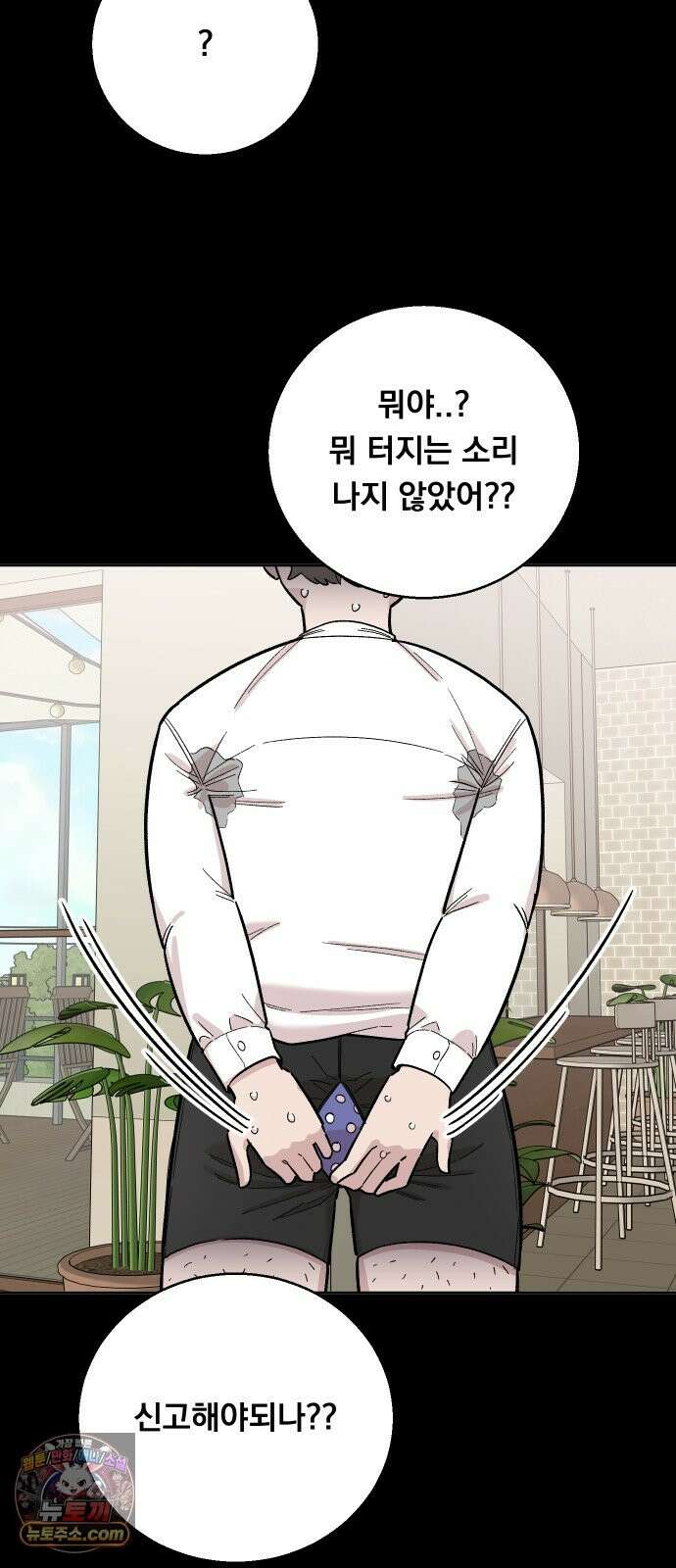 20 중반, 성공이란 무엇인가 36화 - 찐따 첫사랑 특 5