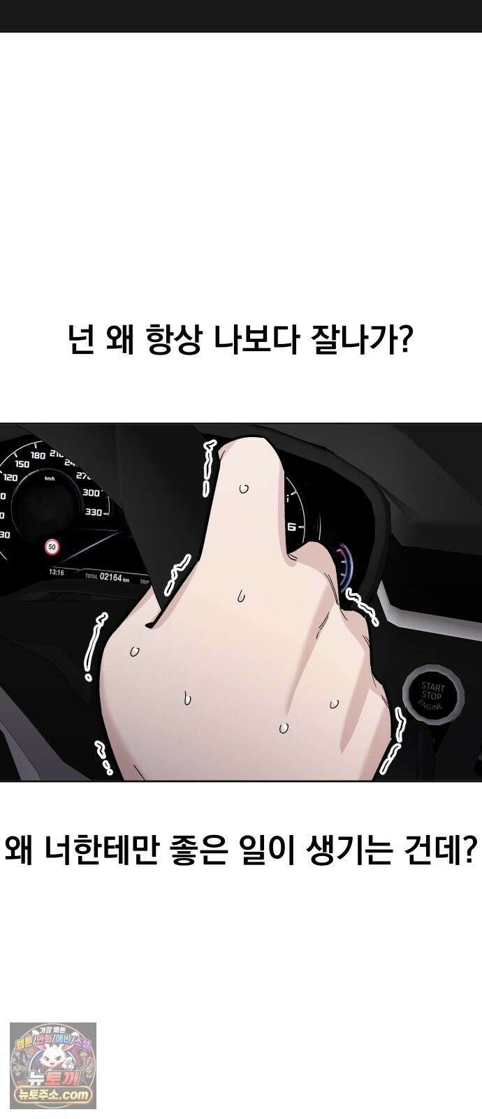 20 중반, 성공이란 무엇인가 36화 - 찐따 첫사랑 특 10