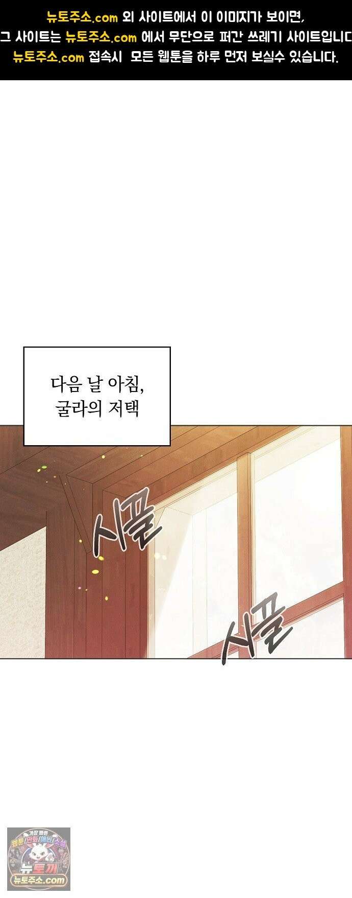 빙의자 베네핏이 없음 57화 1
