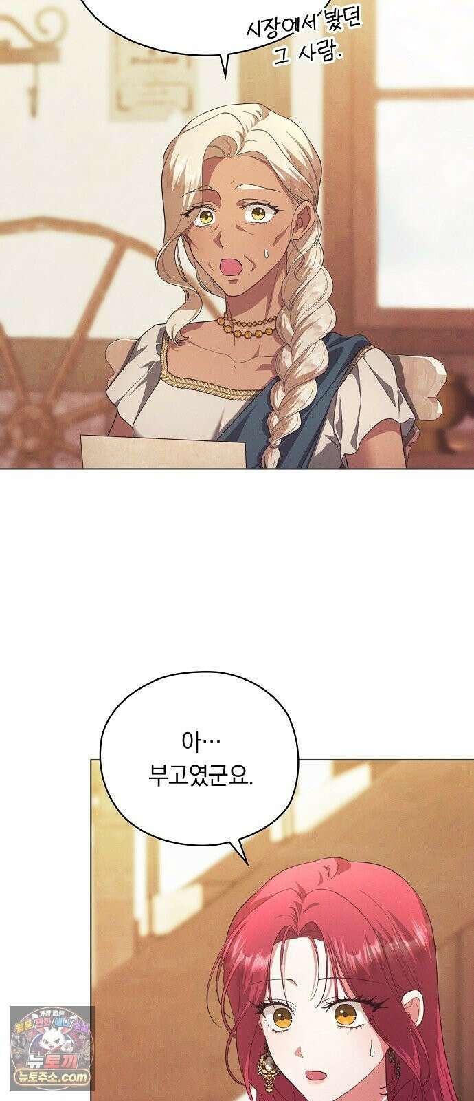 빙의자 베네핏이 없음 57화 3