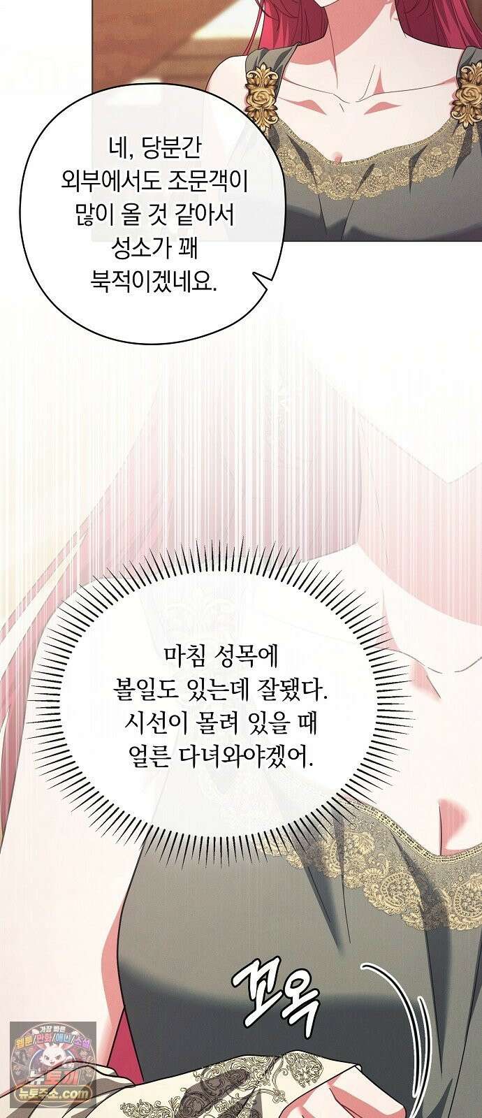 빙의자 베네핏이 없음 57화 4