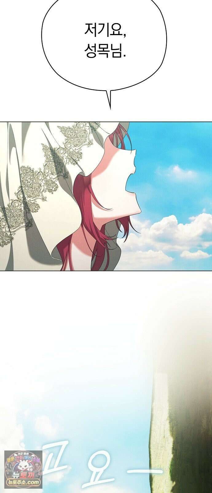 빙의자 베네핏이 없음 57화 8