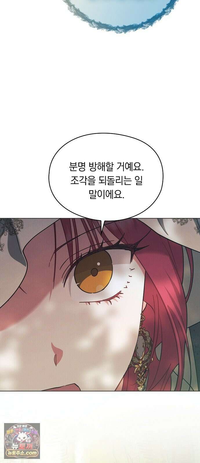 빙의자 베네핏이 없음 57화 15