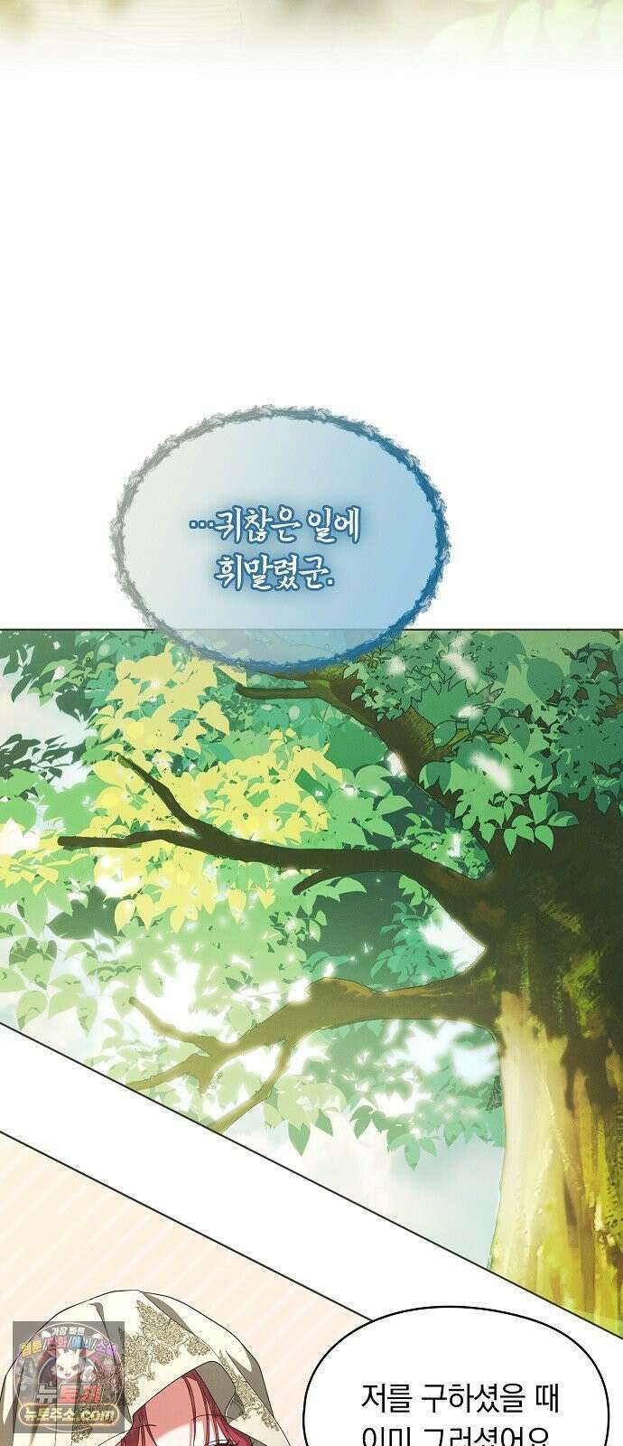빙의자 베네핏이 없음 57화 17