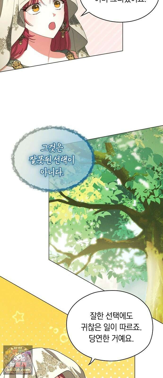 빙의자 베네핏이 없음 57화 18