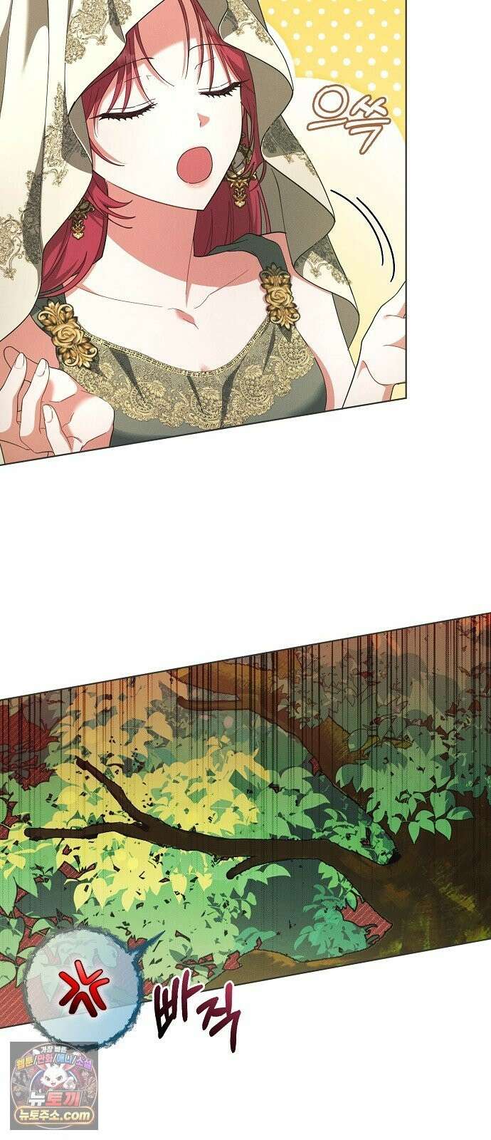빙의자 베네핏이 없음 57화 19