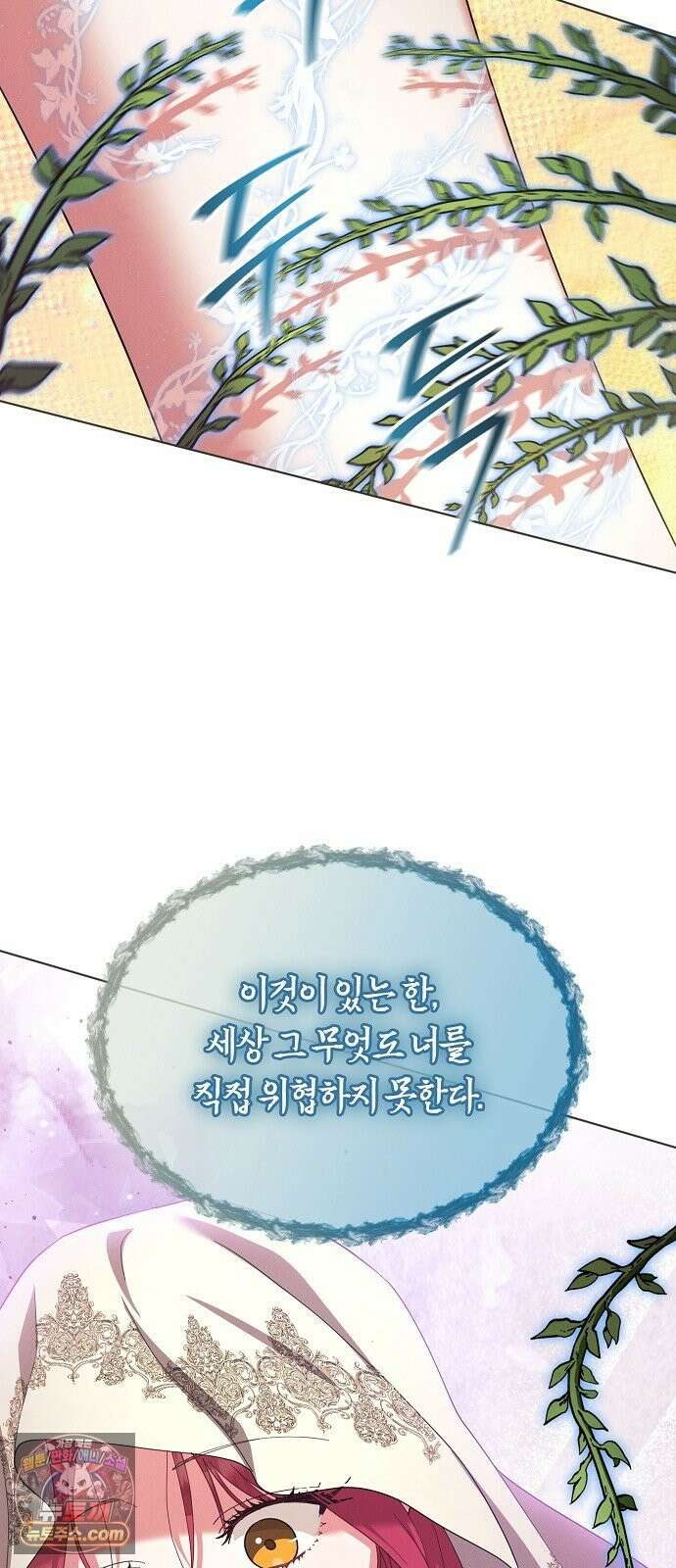 빙의자 베네핏이 없음 57화 22