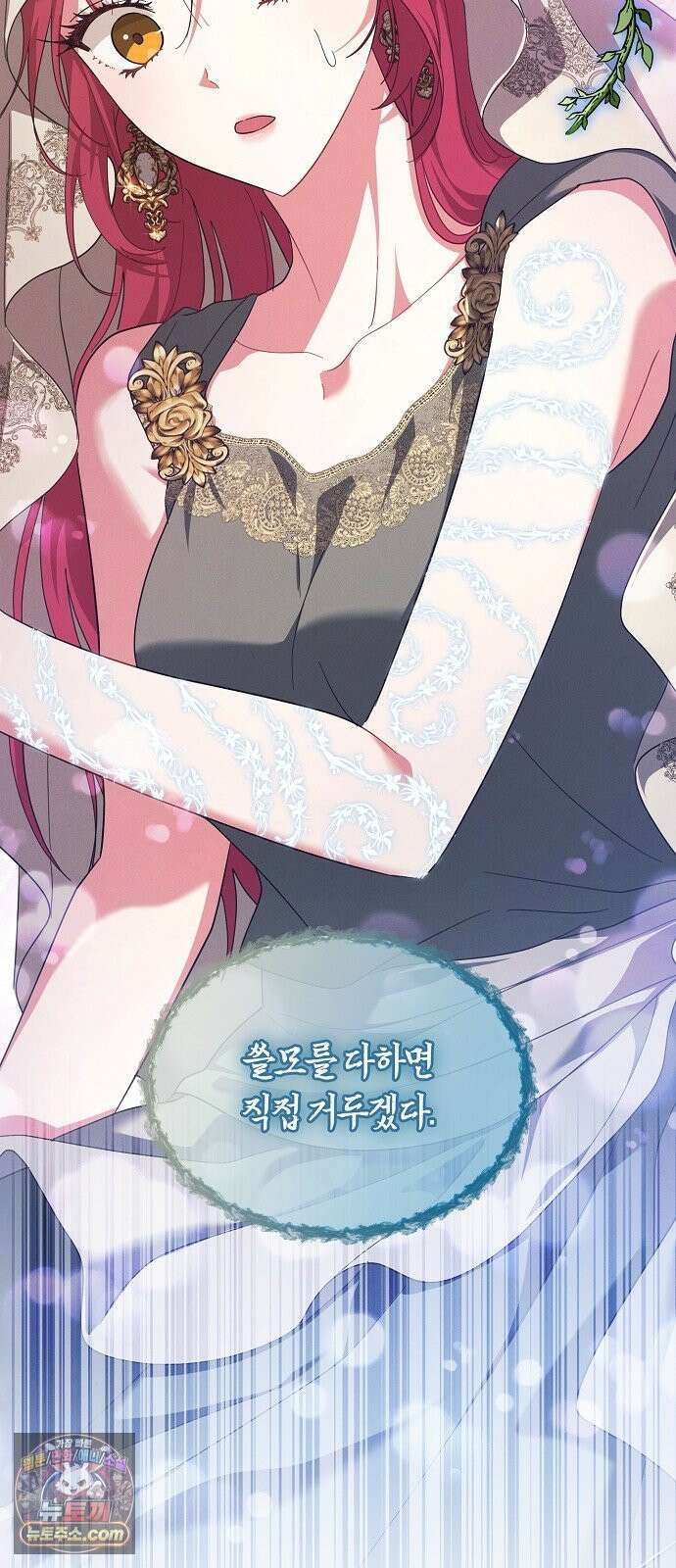 빙의자 베네핏이 없음 57화 23