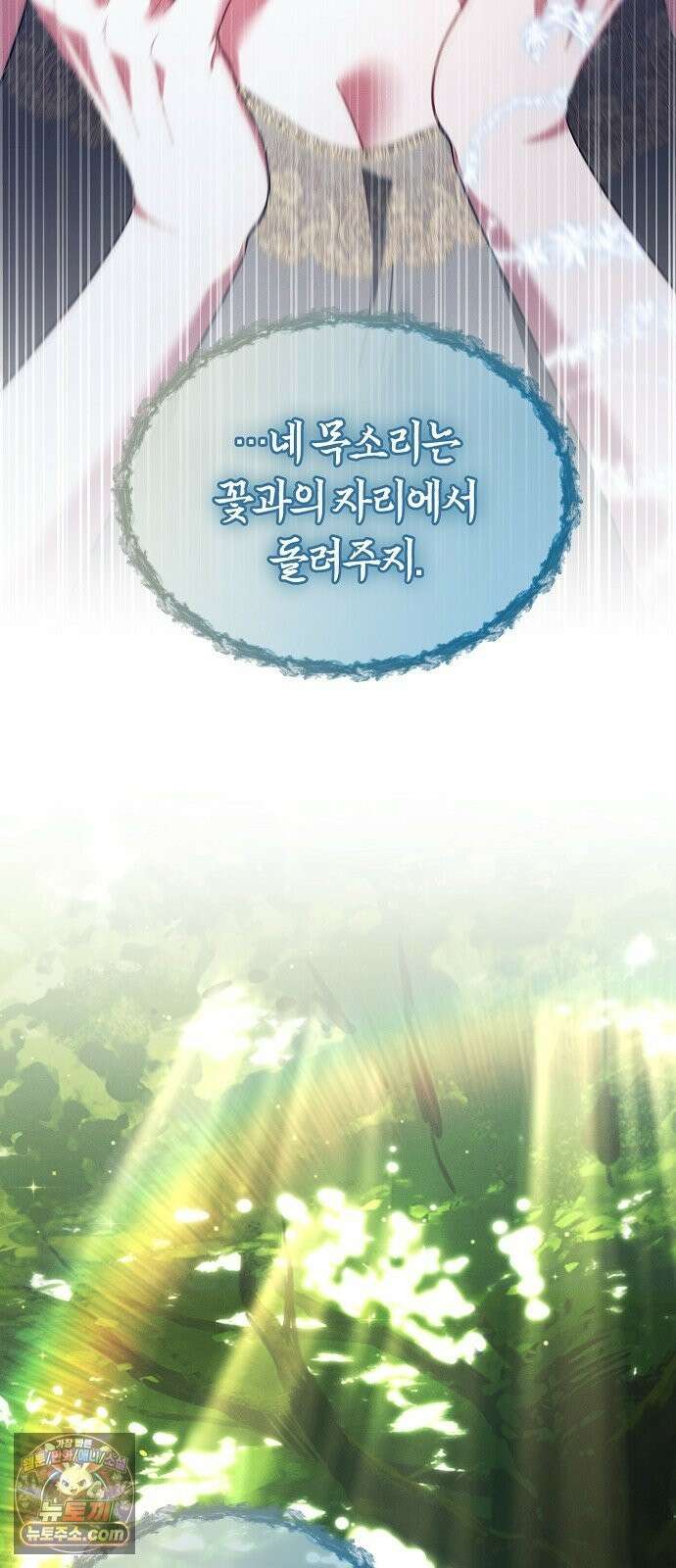 빙의자 베네핏이 없음 57화 28