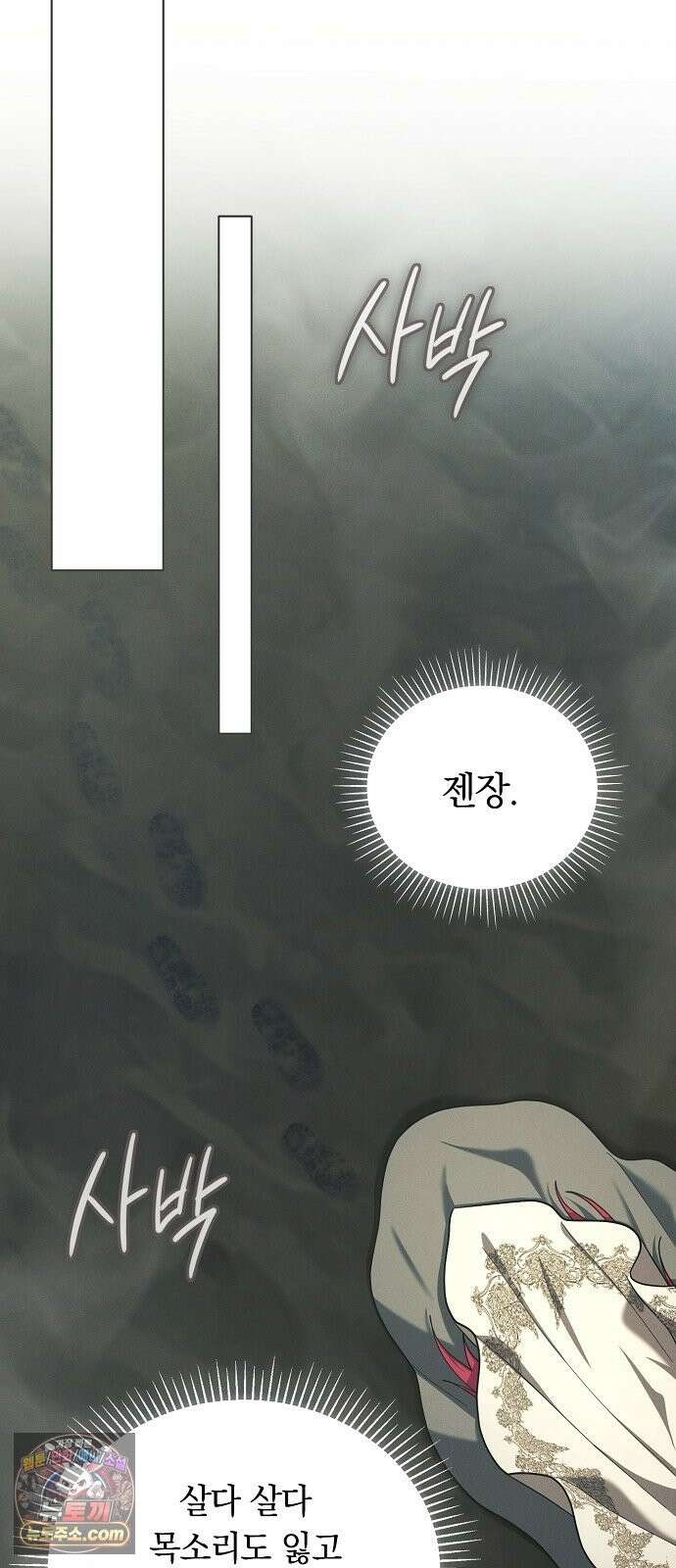 빙의자 베네핏이 없음 57화 30