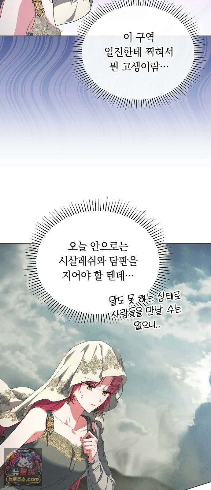 빙의자 베네핏이 없음 57화 32