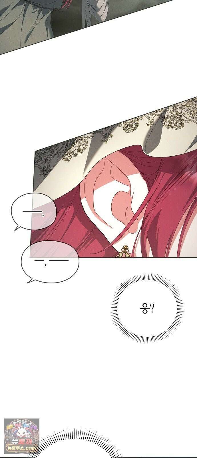 빙의자 베네핏이 없음 57화 33