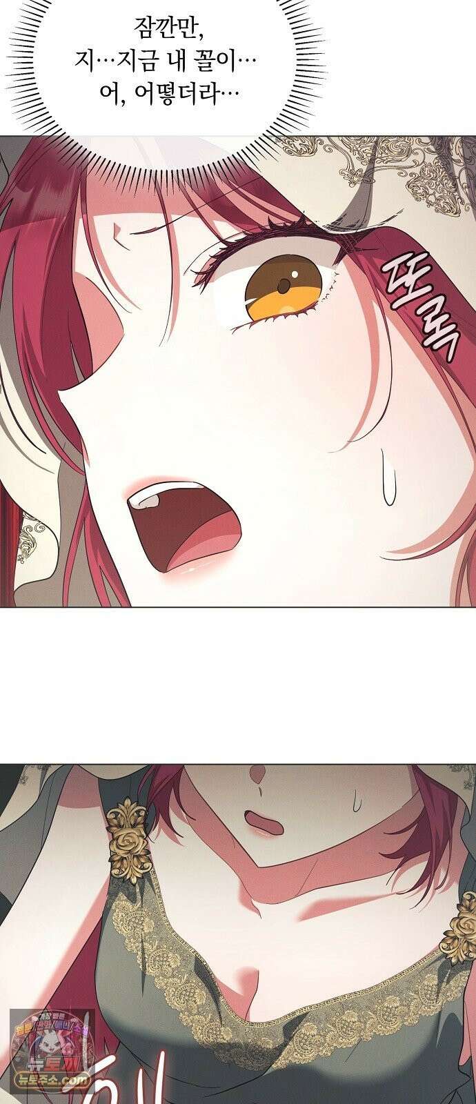 빙의자 베네핏이 없음 57화 37