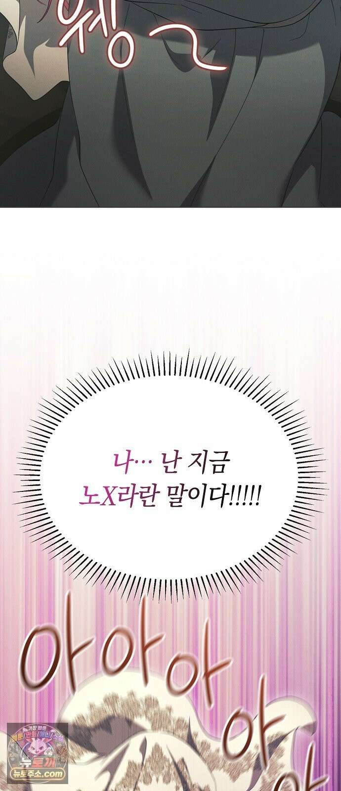 빙의자 베네핏이 없음 57화 38