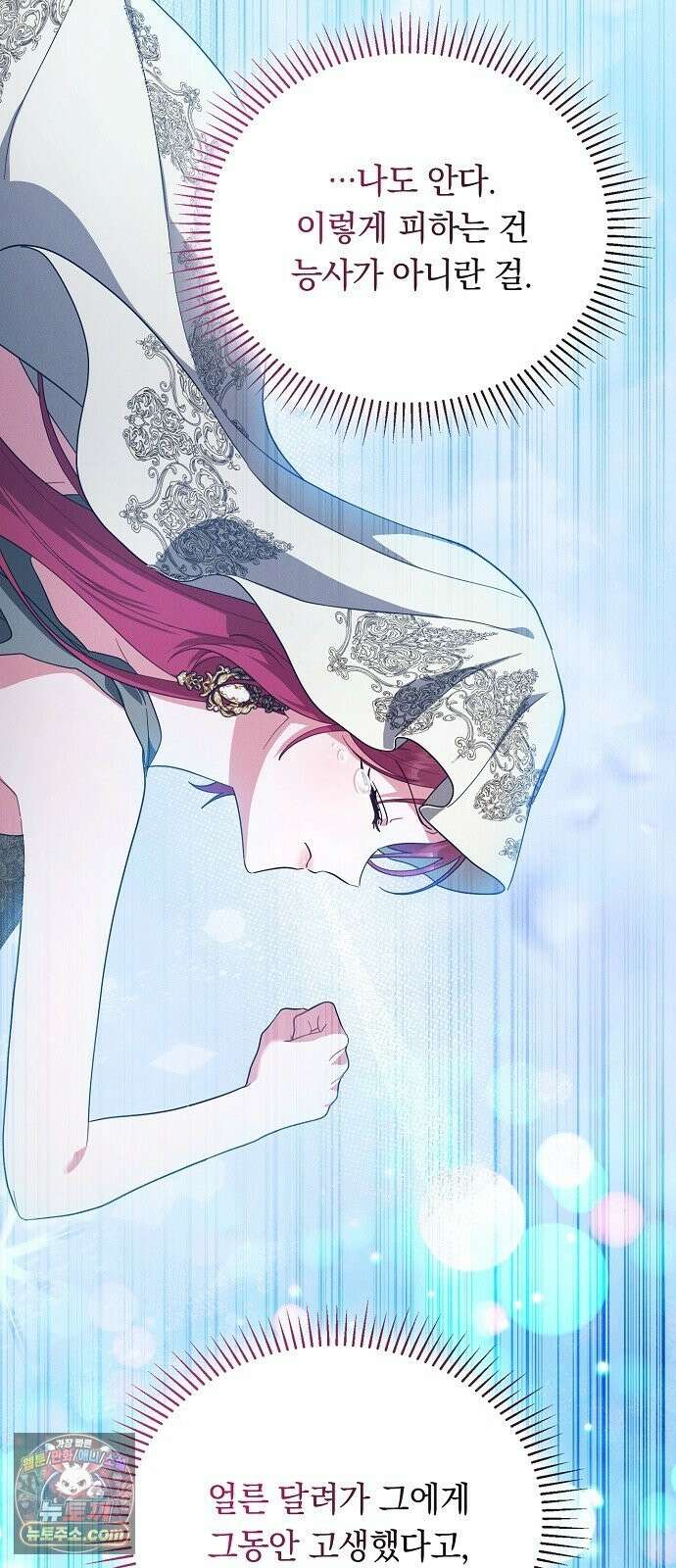 빙의자 베네핏이 없음 57화 43