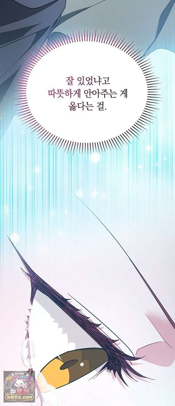 빙의자 베네핏이 없음 57화 45