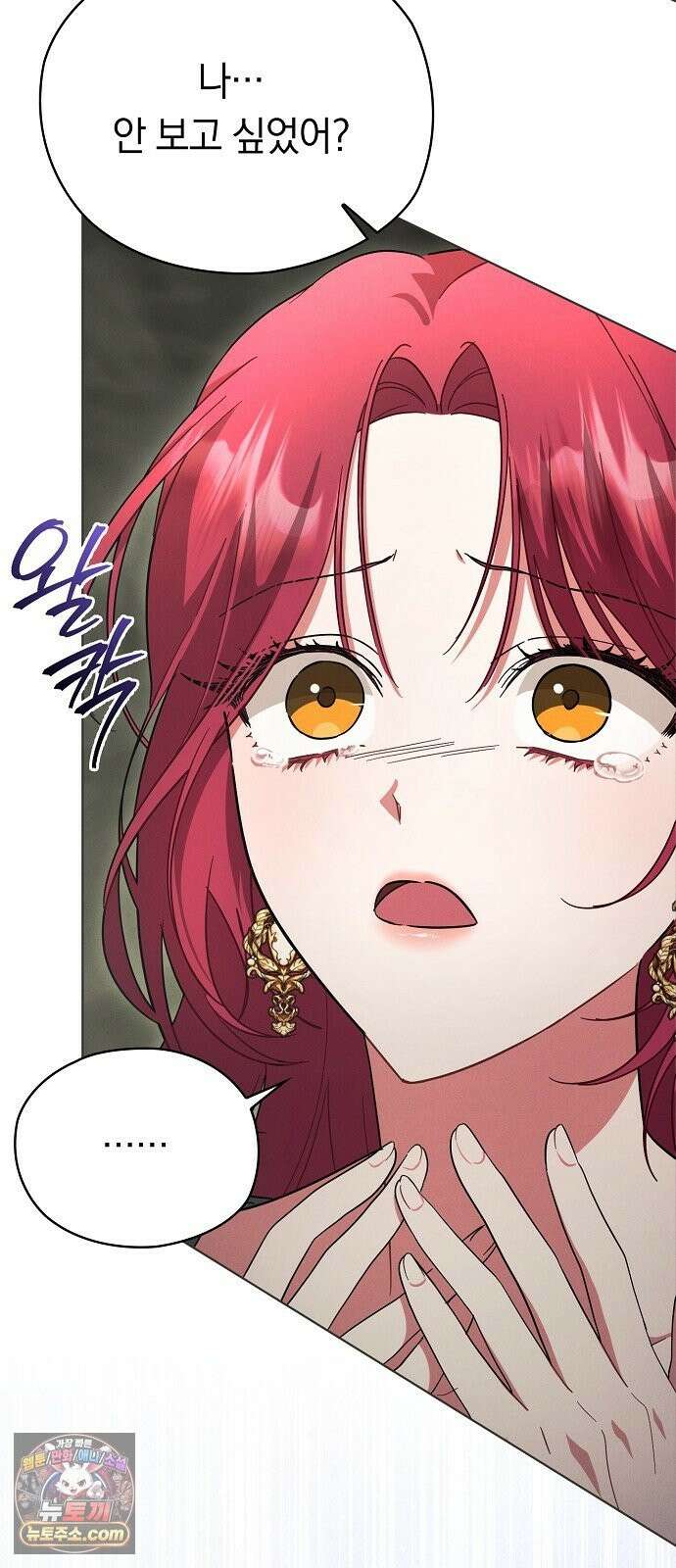 빙의자 베네핏이 없음 57화 50
