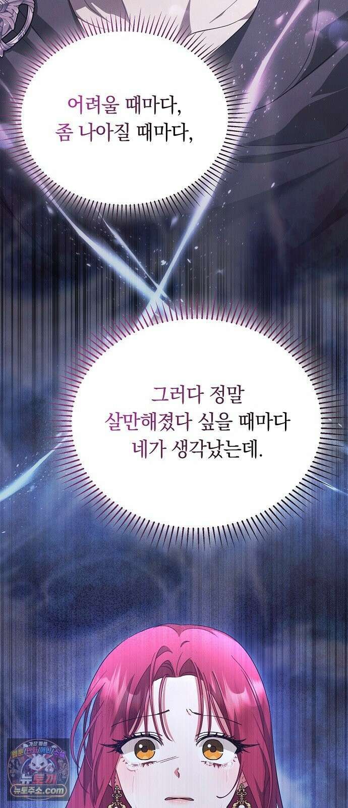 빙의자 베네핏이 없음 57화 52