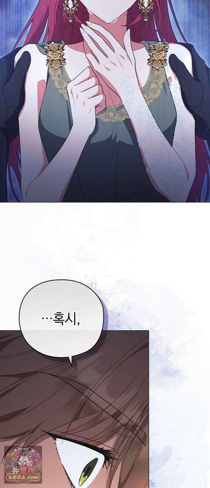 빙의자 베네핏이 없음 57화 53