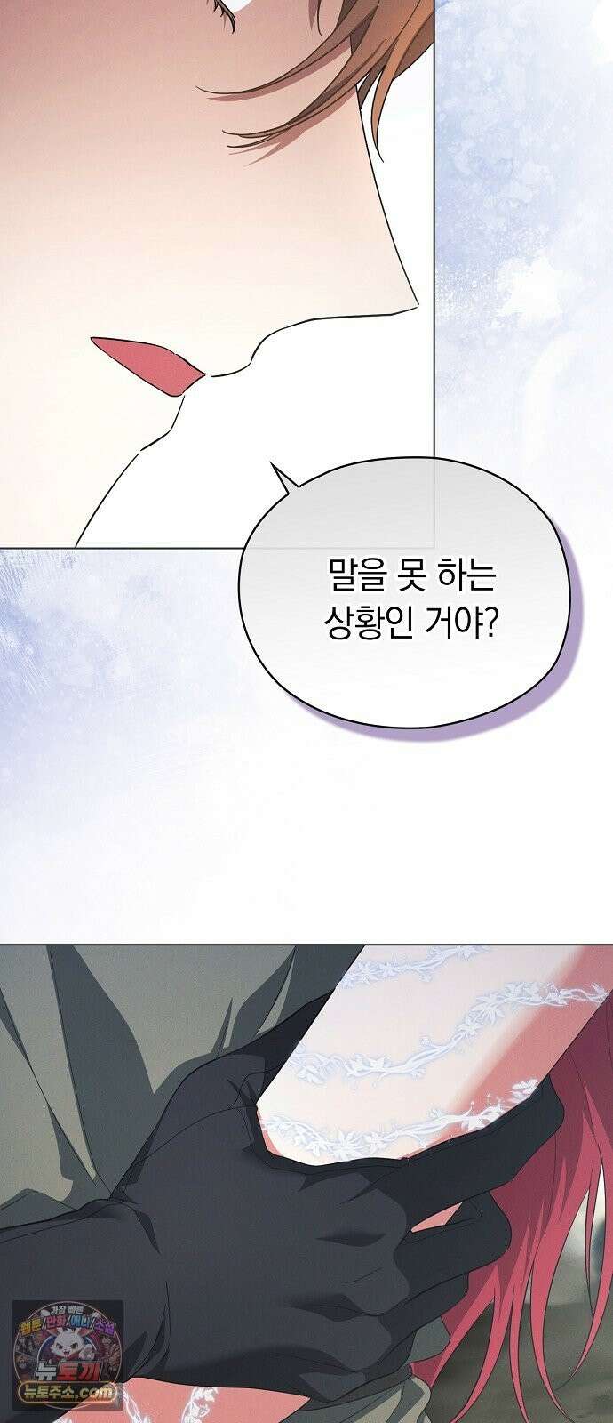 빙의자 베네핏이 없음 57화 54