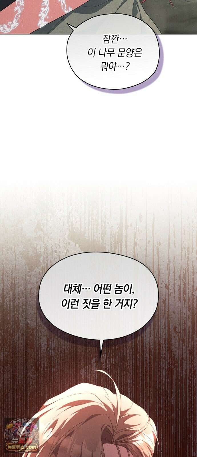 빙의자 베네핏이 없음 57화 55
