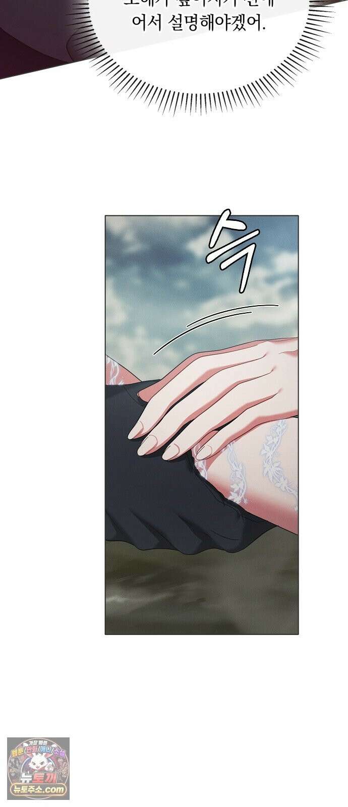 빙의자 베네핏이 없음 57화 57