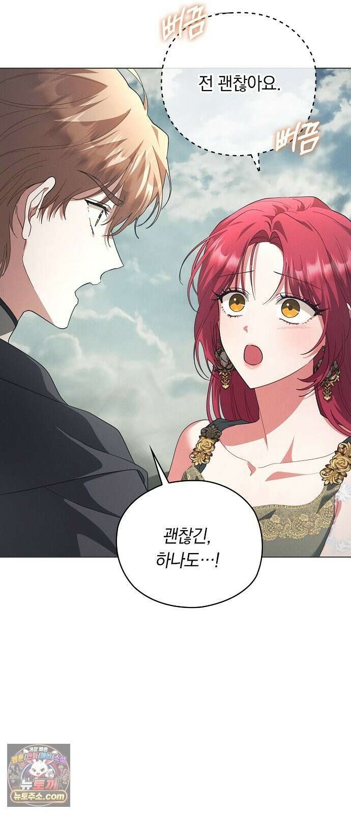 빙의자 베네핏이 없음 57화 58