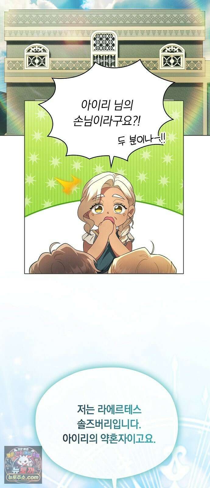 빙의자 베네핏이 없음 57화 65