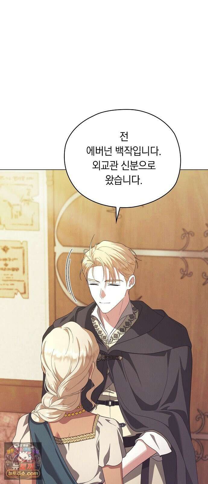 빙의자 베네핏이 없음 57화 68