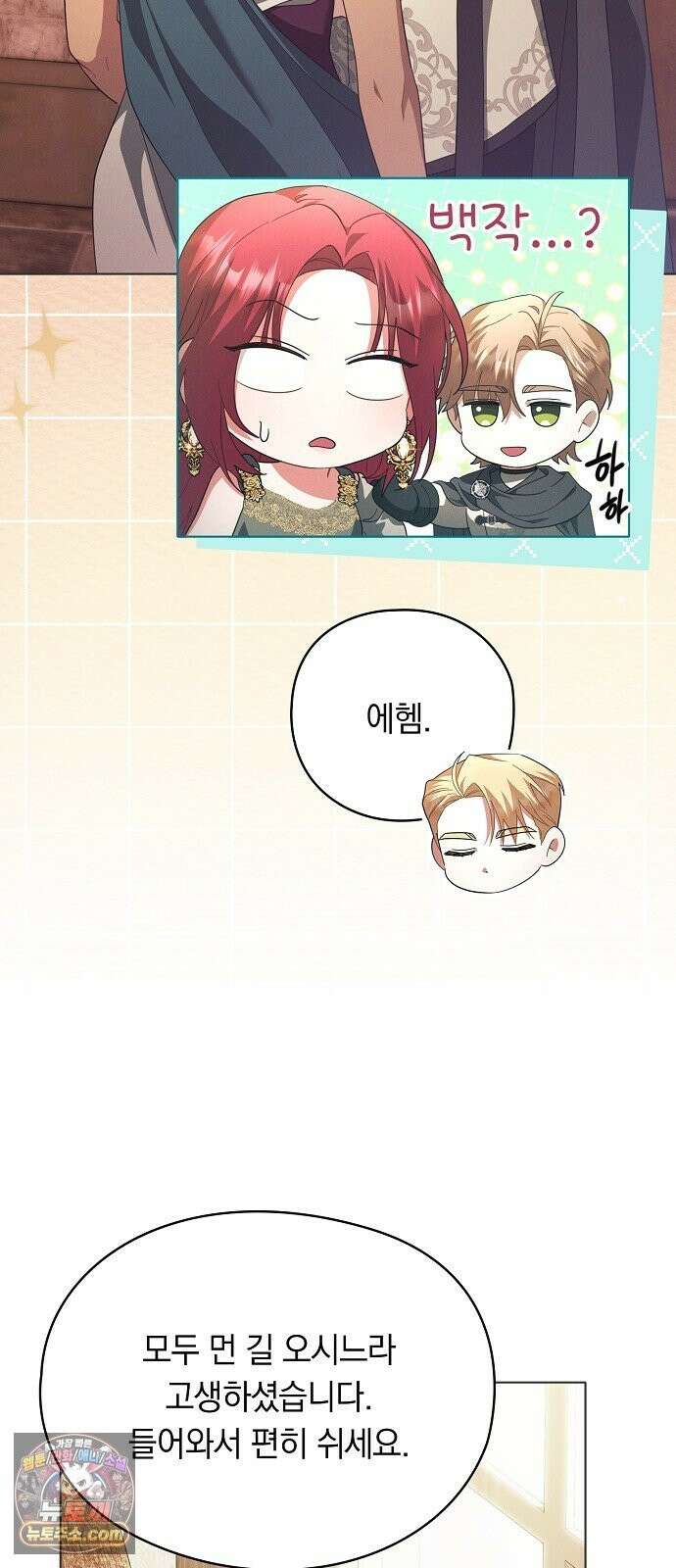 빙의자 베네핏이 없음 57화 69