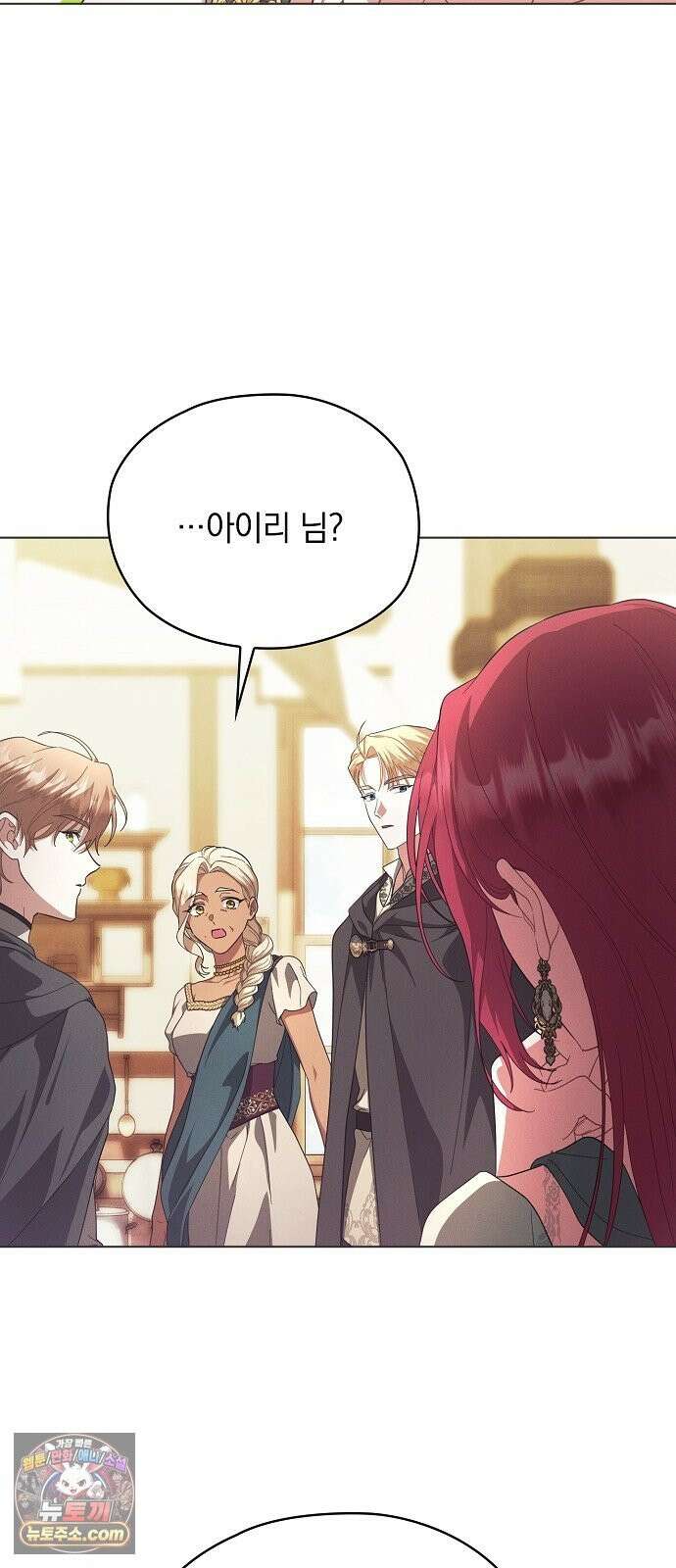 빙의자 베네핏이 없음 57화 71