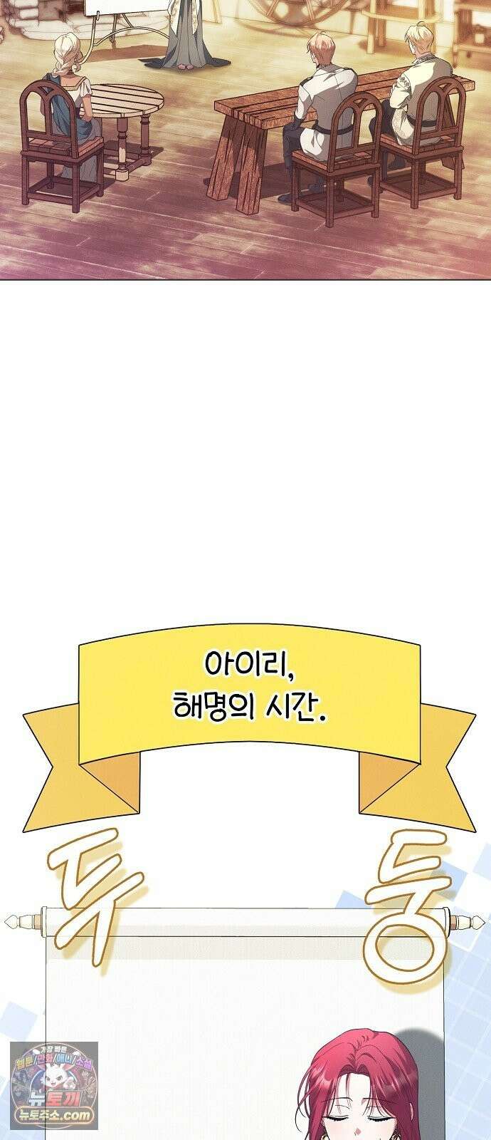빙의자 베네핏이 없음 57화 73