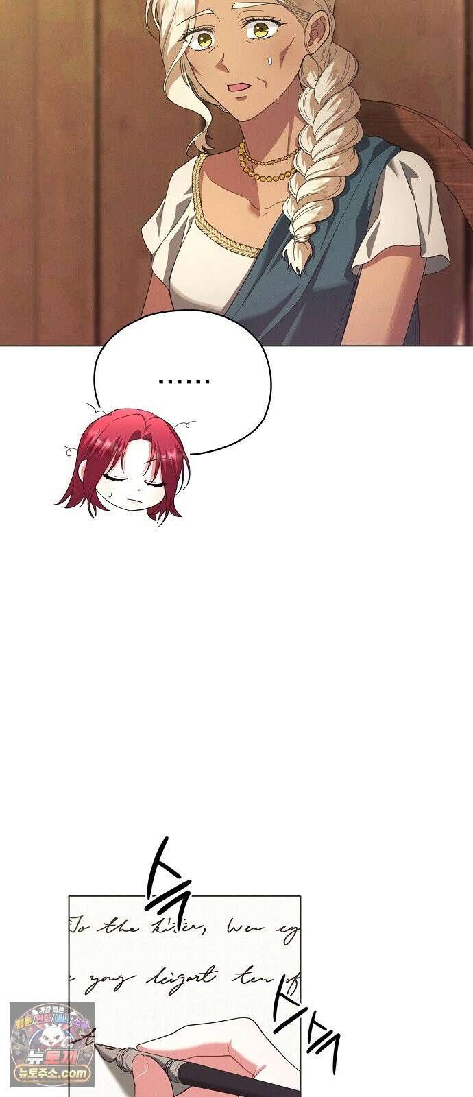 빙의자 베네핏이 없음 57화 75