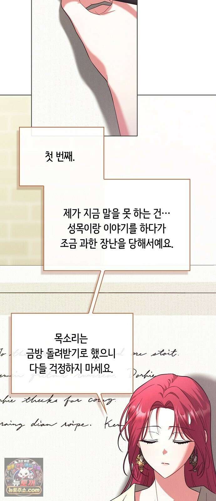 빙의자 베네핏이 없음 57화 76
