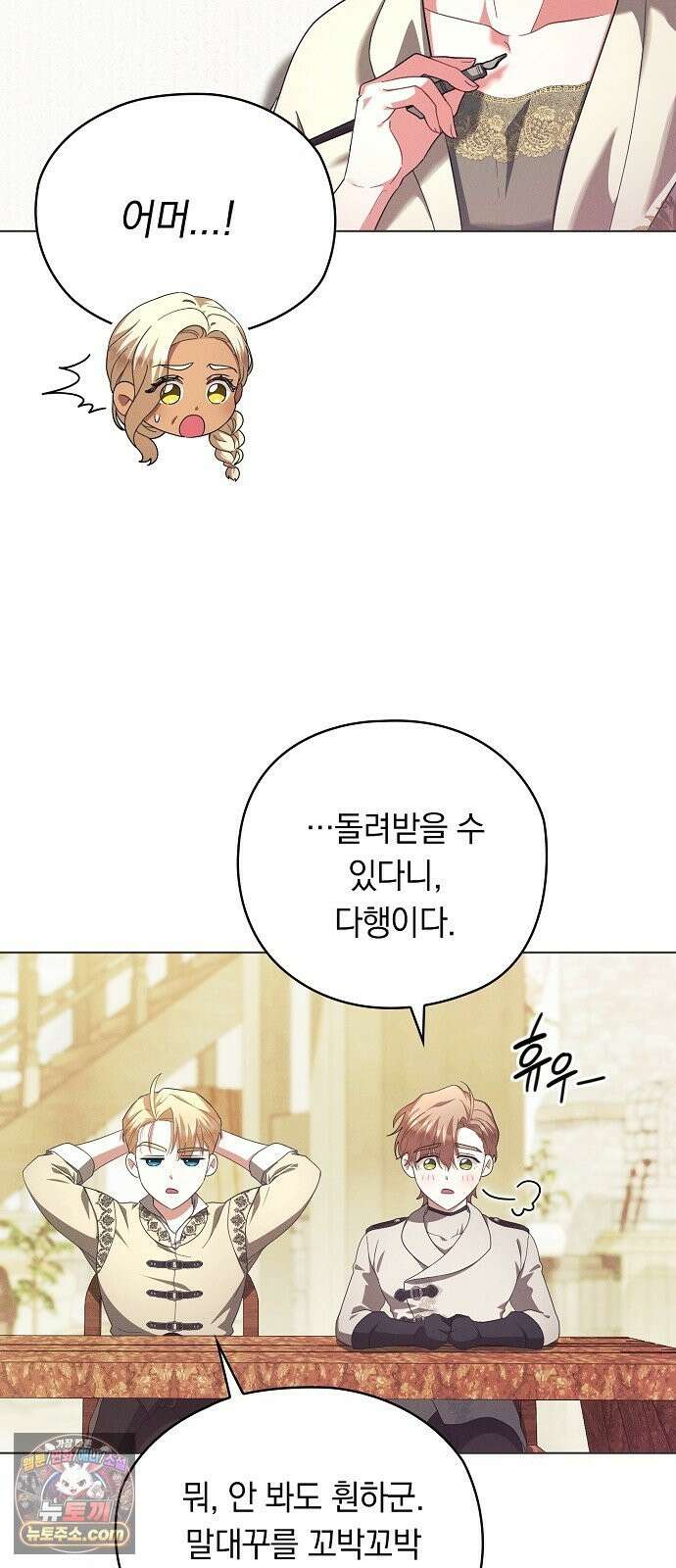 빙의자 베네핏이 없음 57화 77