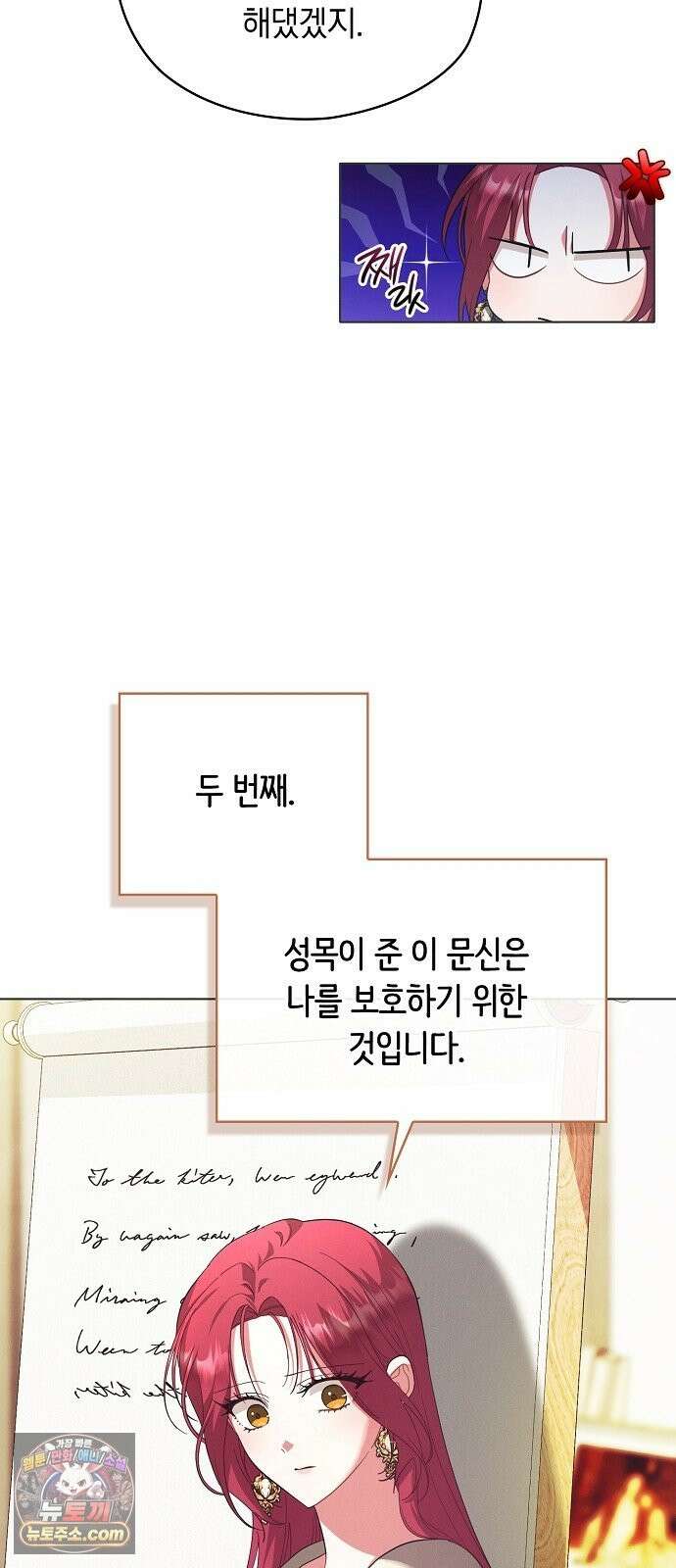 빙의자 베네핏이 없음 57화 78