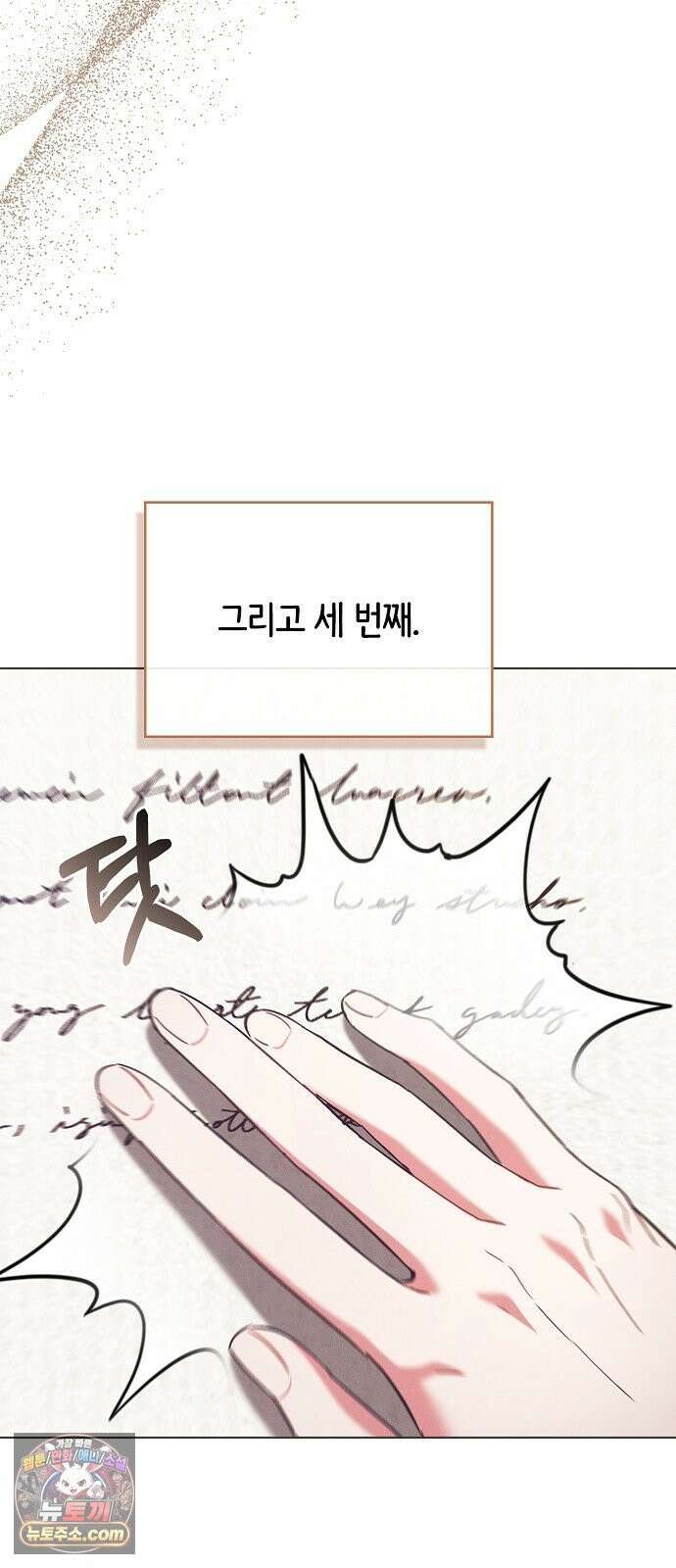빙의자 베네핏이 없음 57화 80